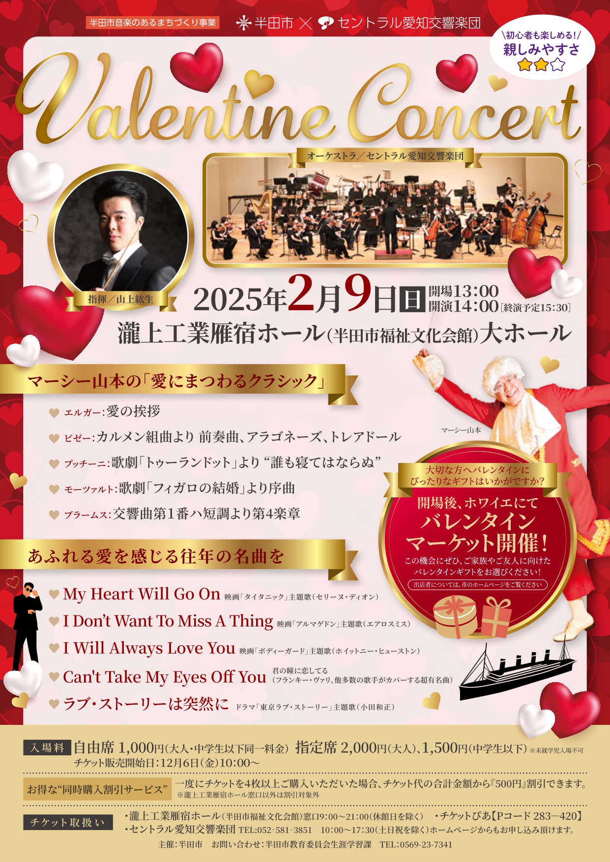 Valentine Concert